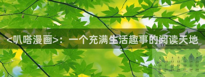 免费51漫画画大全官网阅读